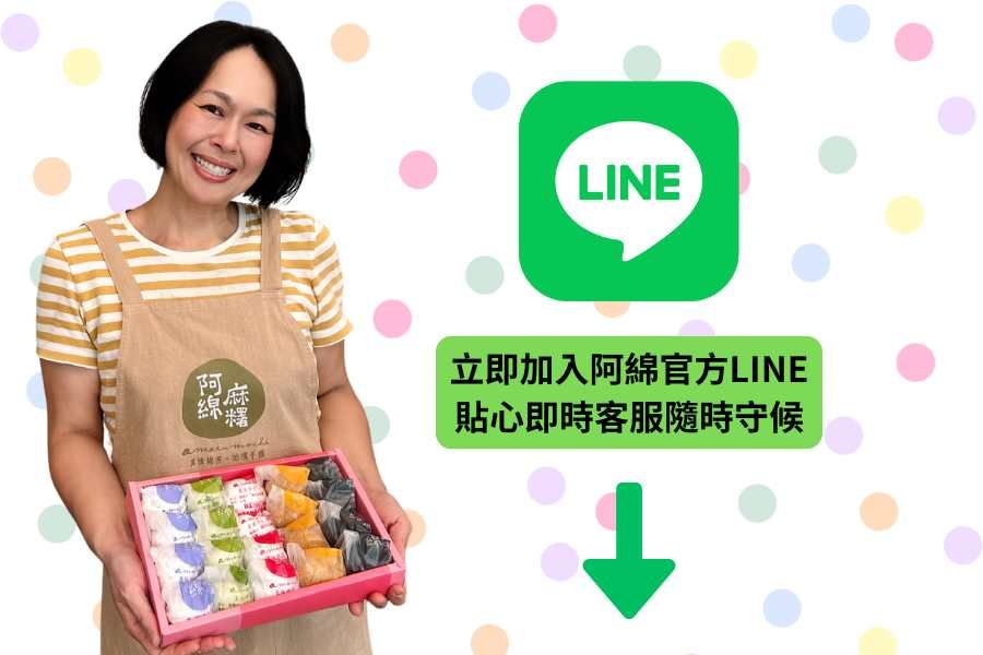 加入官方lINE